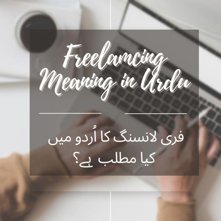 Freelancing Meaning in Urdu